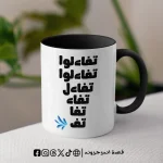 ⁦تفاءلوا⁩ - الصورة ⁦2⁩