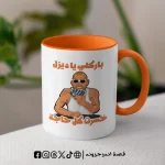 مج - خسرت كل حاجه - الصورة 2
