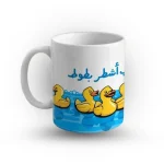 مج - هنا يشرب اشطر بطوط - الصورة 2