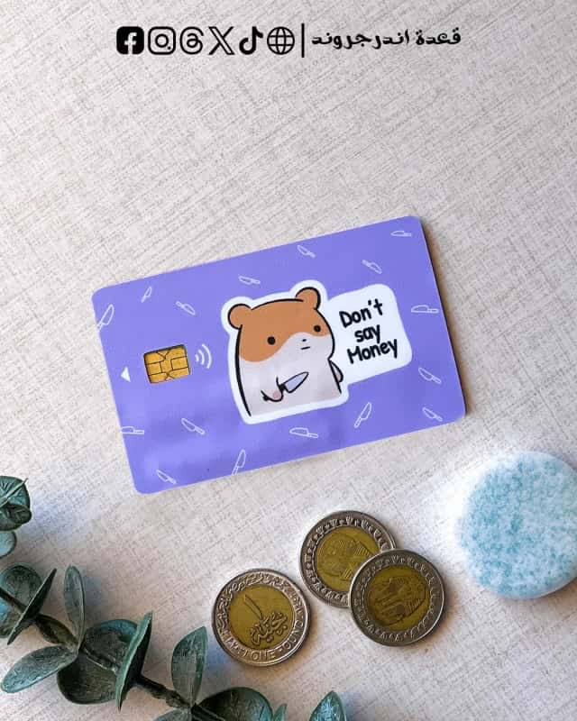 0yInjpLKvjlQqCArtW7u5xgaETlEcbaXJEohbAGX.jpg Don’t say money -Visa Sticker - الصورة 1