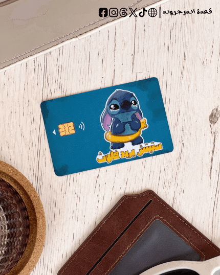 Stitch need money blue -Visa Sticker