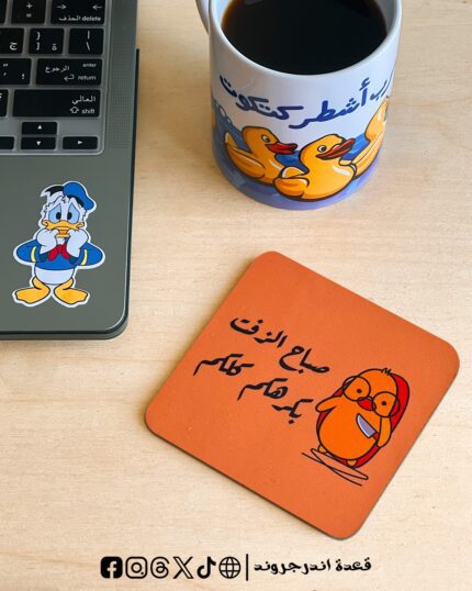 Sba7 el zeft yellow -coaster