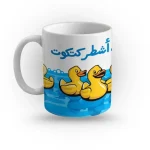 مج - هنا يشرب اشطر كتكوت - الصورة 2