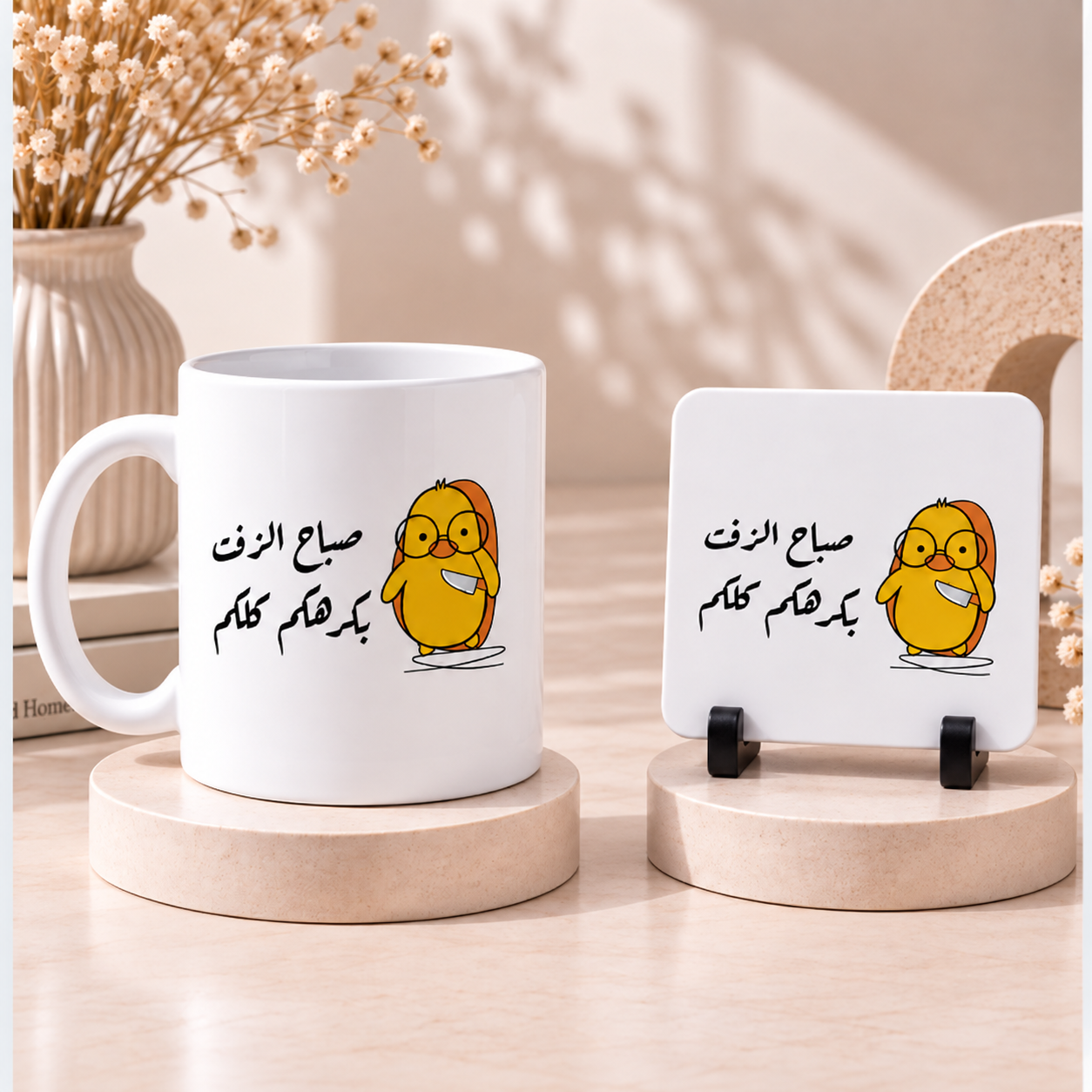 2 Matchy bundle - صباح الزفت بكرهكوا كلكوا - الصورة 1