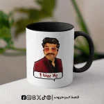 مج - يلا بينا - الصورة 2