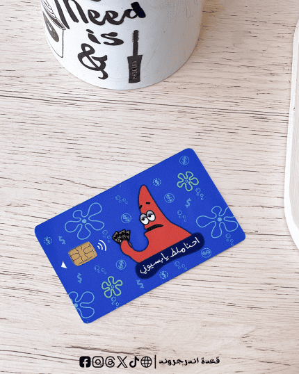 Visa Sticker - Patrick Star we don't have any money