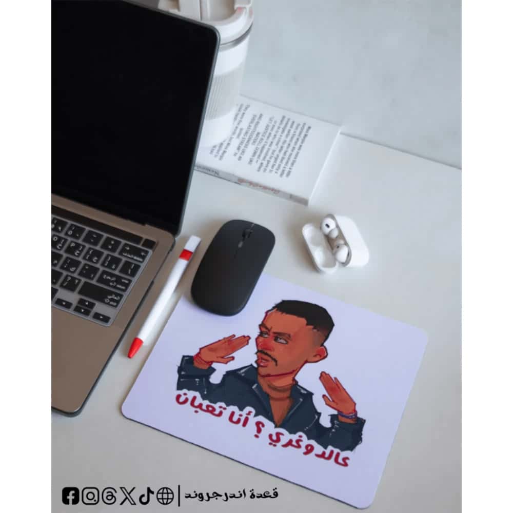 2gc03V8w1Sd5lRQiZOifE9YeXKVSiiAEuCfrcVM6.jpg Ana t3ban -mousepad - الصورة 1