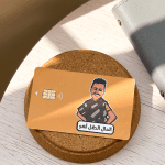 El mal el 7alal aho -Visa Sticker