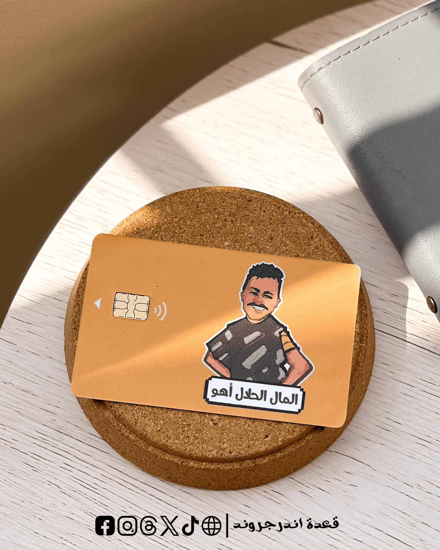 32-2 El mal el 7alal aho -Visa Sticker - الصورة 1