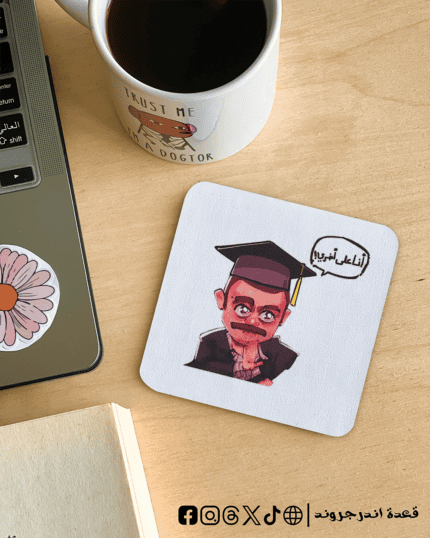 Ana 3ala a5ry graduation -coaster