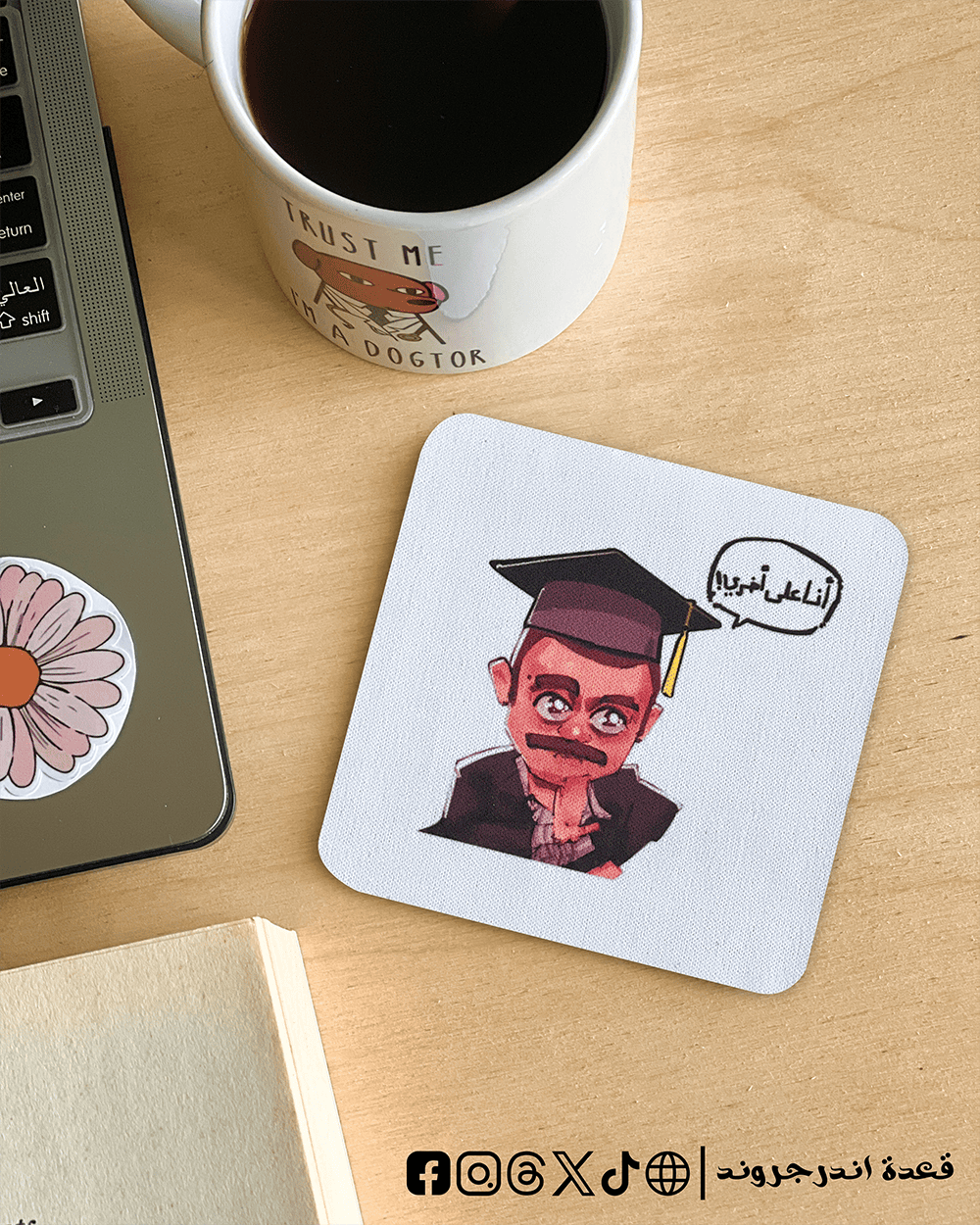 4-2 Ana 3ala a5ry graduation -coaster - الصورة 1