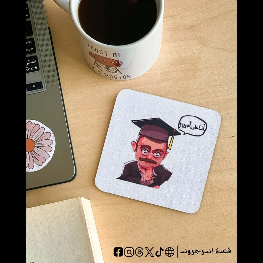 41S4mSXoOJxWcwjji4l6rle757rN1XWgjVZbHKZC.jpg Ana 3ala a5ry graduation -coaster - الصورة 1