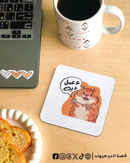 A3ml eh -coaster