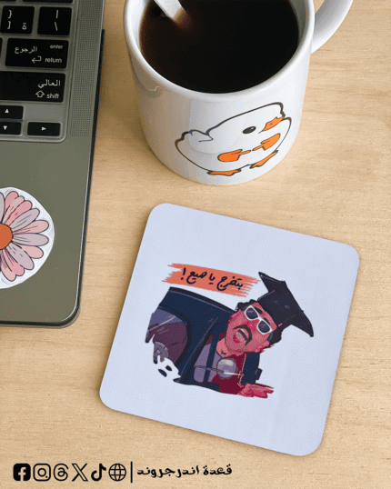 Bat5rg ya sy3 -coaster