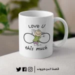 مج - Love You This Much