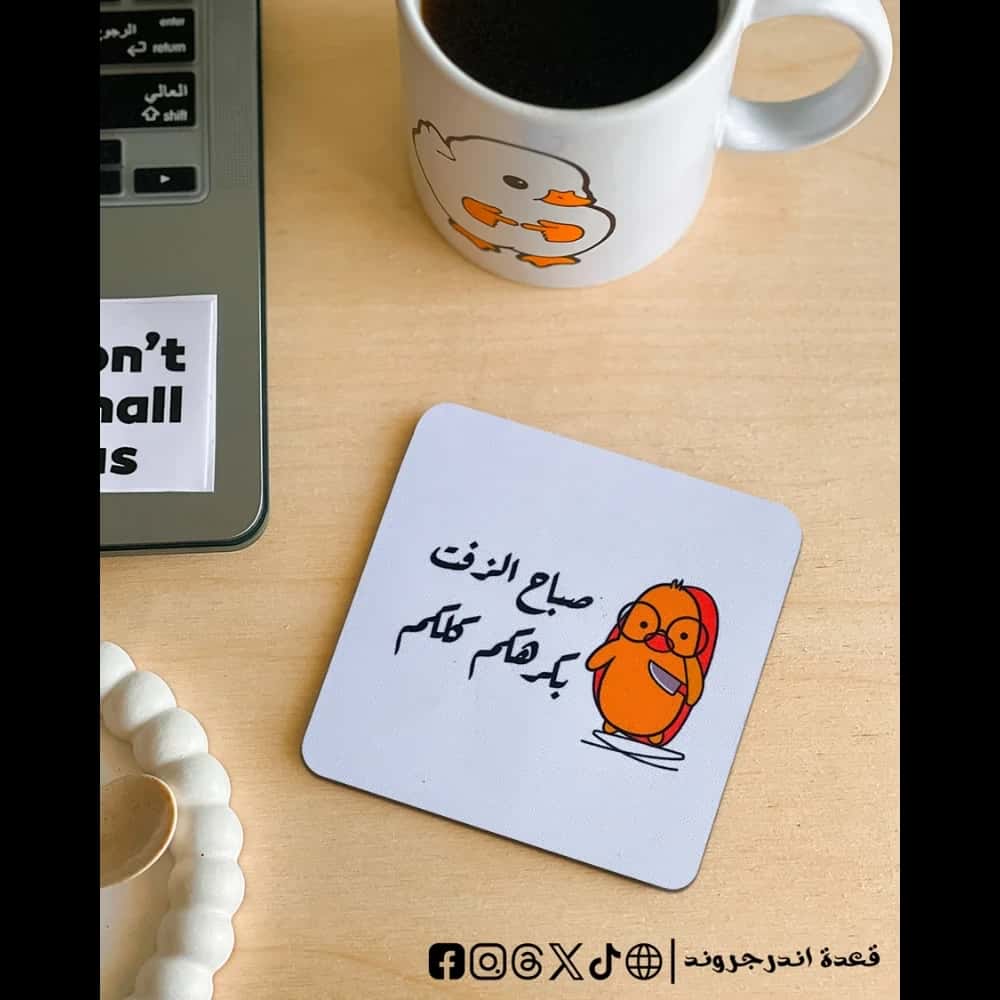 6Fp5OMLZaHIAwKeEipyn6jzjJXKenloWeCVt2BJ9.jpg Sba7 el zeft white -coaster - الصورة 1