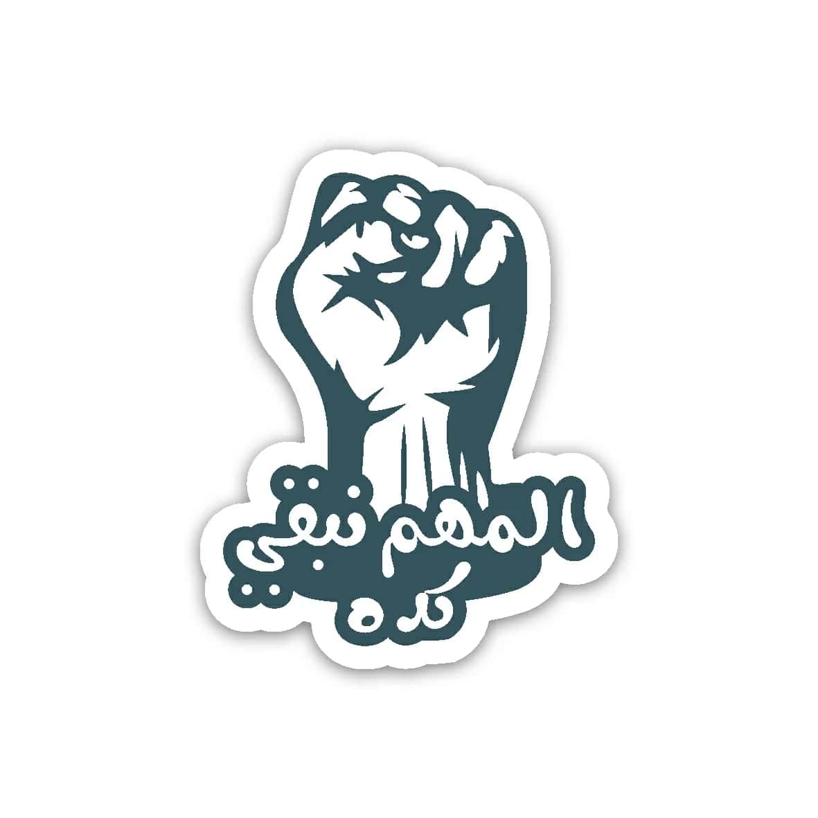 6ReOElRdhcIwNGy3FIRJBOuf46TqNpjUkXBZXY9D.jpg Positive Quotes elmohem nb2a kda- Sticker - الصورة 1
