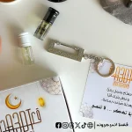 ⁦بوكس ميدالية القفل النبوي - سيلفر - عطر عود & مسك ابيض⁩ - الصورة ⁦4⁩