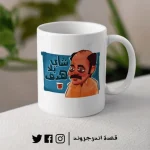 مج - Tea ☕ Tal3at Zakaria meme