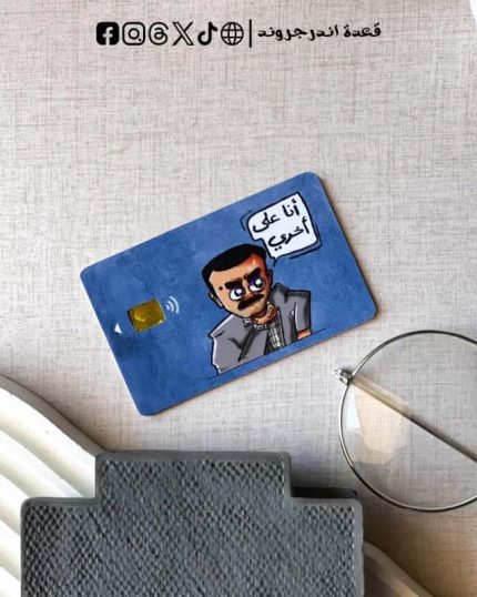 Ana 3ala a5ry -Visa Sticker