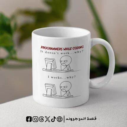 مج - programmer