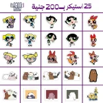 12 Laptop sticker bundle
