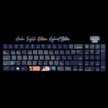 Astronaut (Arabic - English- Hebrew)- keyboard sticker