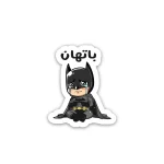 Bathan sticker