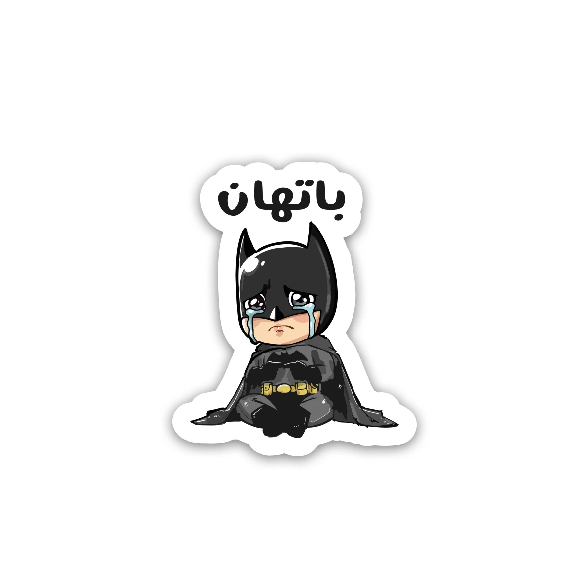 83M2at72Cm9qffE2YQhvSAjBBHdKBZiJ9g7XMsWa.webp Bathan sticker - الصورة 1