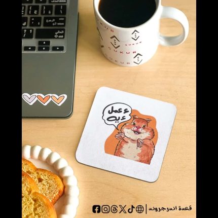 A3ml eh -coaster