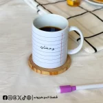 مج - The Note Mug ❤️ + pen - الصورة 5