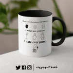 ⁦مج - I hate everyone⁩ - الصورة ⁦2⁩