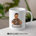 مج المال الحلال اهو