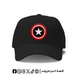 Captain America -cap
