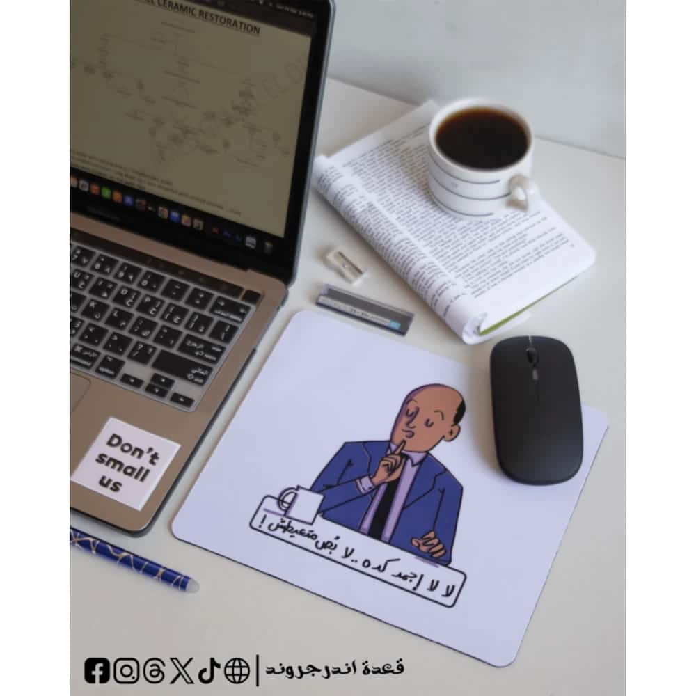 EdRQH7TfyiSy7Lre0ioK9KEPIHfTf3FtpXGthFL9.jpg La La egmd keda -mousepad - الصورة 1