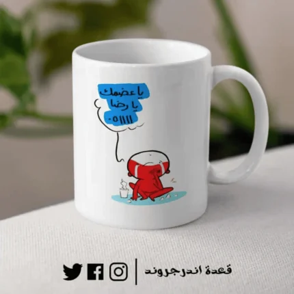 مج - Ya 3admk ya Reda meme