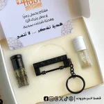 ⁦بوكس ميدالية القفل النبوي- اسود - عطر عود & مسك ابيض⁩ - الصورة ⁦4⁩
