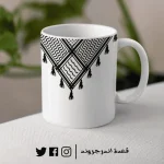 مج - Palastine