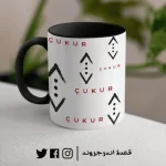 مج - Çukur series - الصورة 2