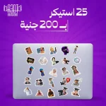 8 Laptop sticker bundle - الصورة 2