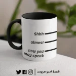 مج - Shhhh - الصورة 2