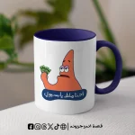 مج - احنا ملط يا بسيوني - الصورة 2