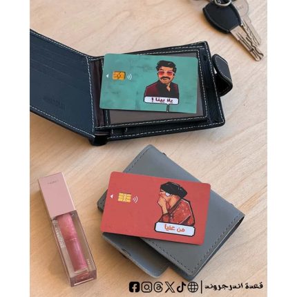 Yala bena & mn 3eni- couple Visa Sticker