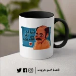 مج - Tea ☕ Tal3at Zakaria meme - الصورة 2