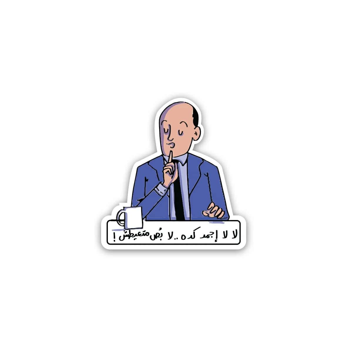 LMcfx4wtXcjjyOkpAE1AySbs9Aif4nIBH6K85K31.jpg Amr Adeeb- sticker - الصورة 1