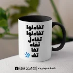 ⁦تفاءلوا⁩ - الصورة ⁦3⁩