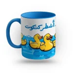 مج - هنا يشرب اشطر كتكوت - الصورة 3