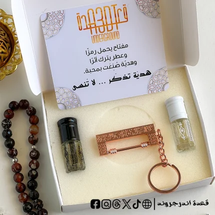 بوكس ميدالية القفل النبوي-  روز جولد - عطر عود & مسك ابيض - سبحة