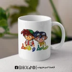 ⁦مج صامط وقامط (سابق ولاحق)⁩ - الصورة ⁦3⁩