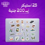 3 Laptop sticker bundle - الصورة 2